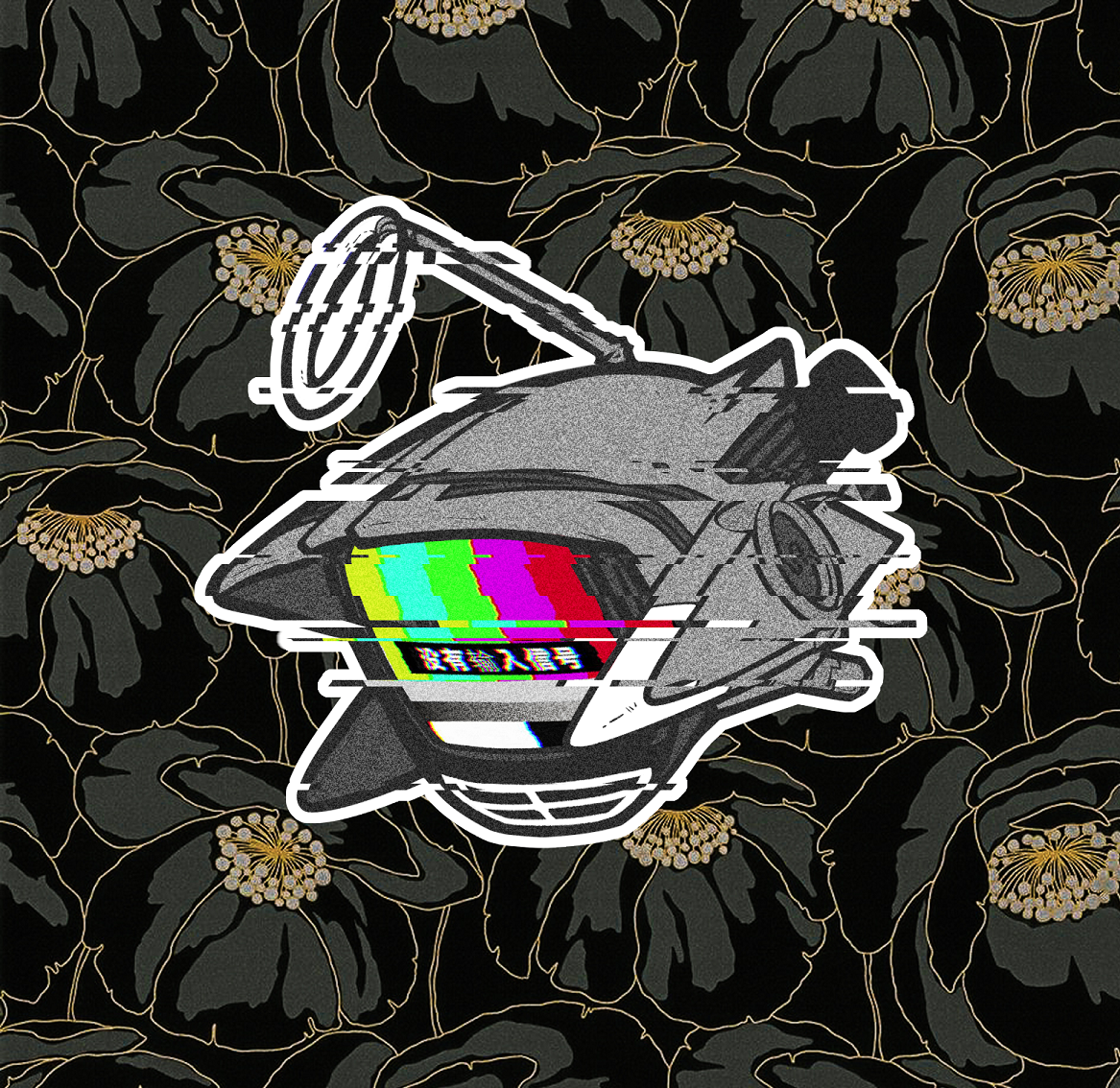 Robo (Glitch) Sticker